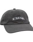 Punk cap