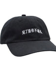 Punk cap