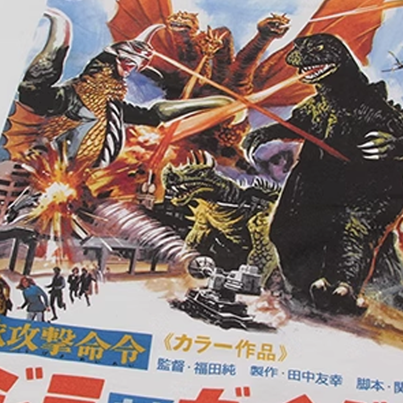 Kaiju T