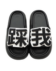 Step sliders