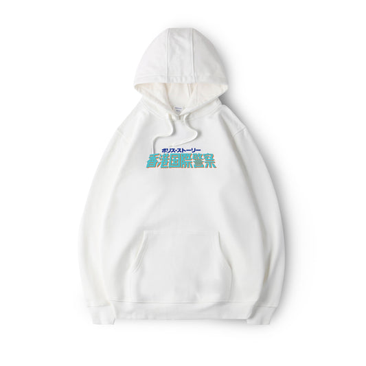 Police story hoody