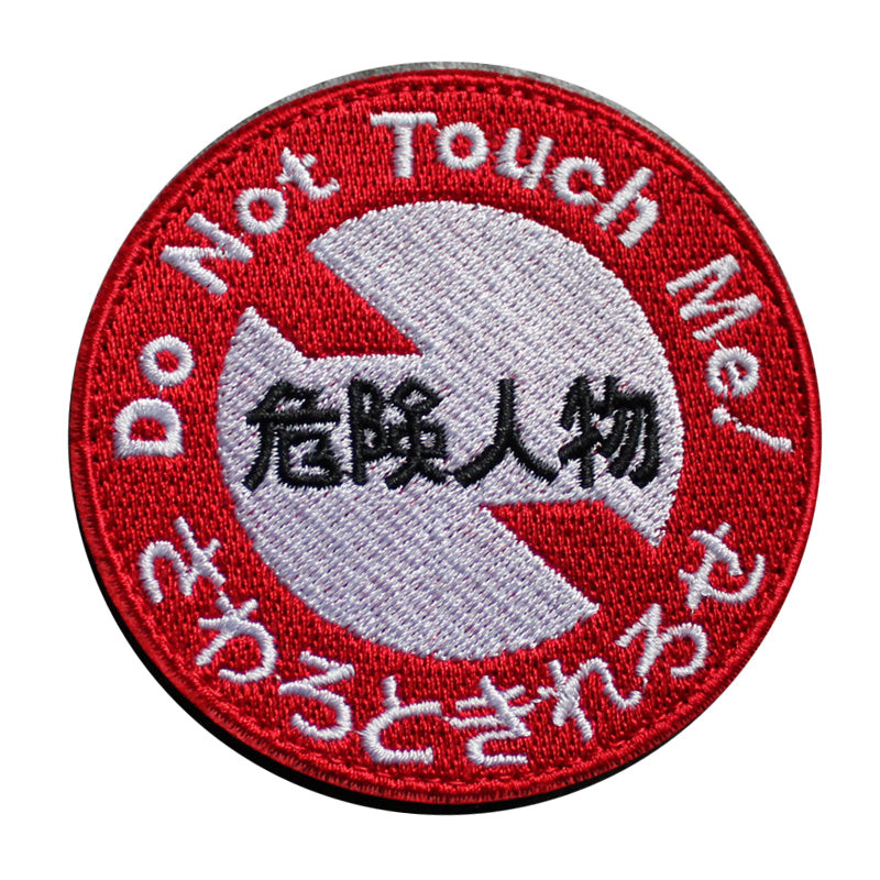 Don't touch patch