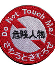 Don't touch patch