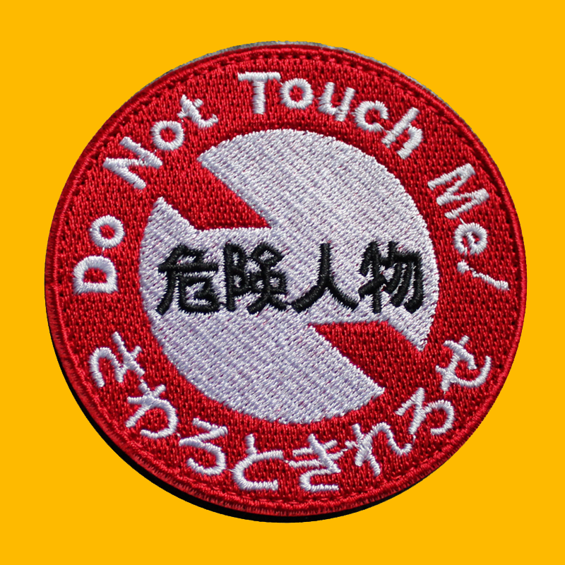 Don't touch patch