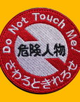Don't touch patch