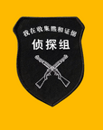 Hunter patch