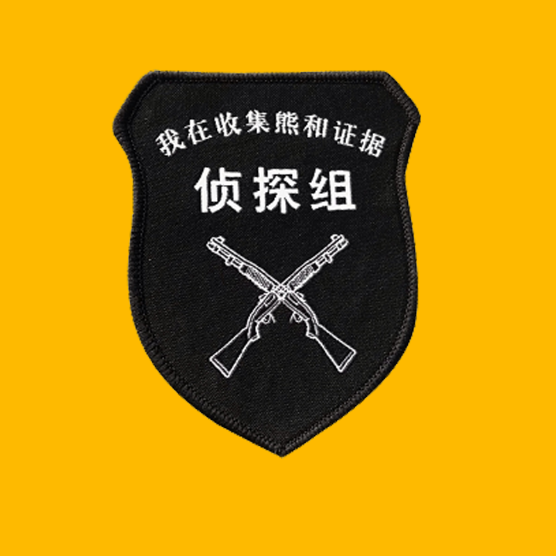 Hunter patch