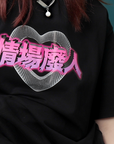 Love2k T